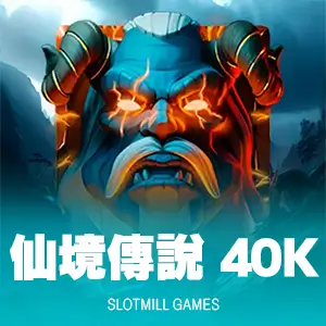 仙境傳說 40K
