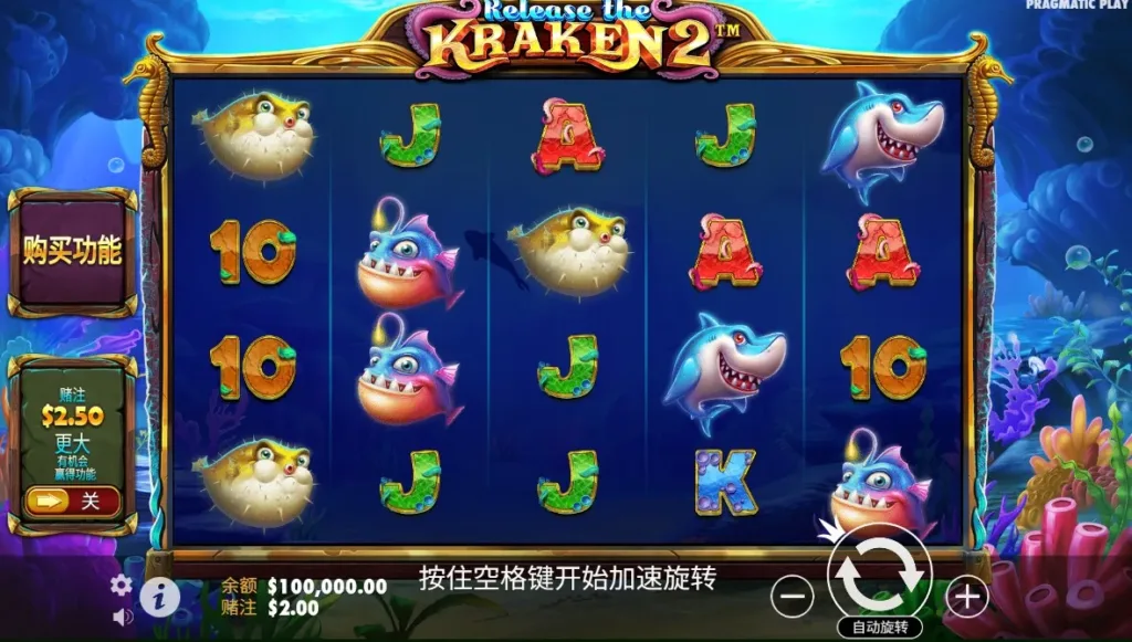 深海魔獸-1